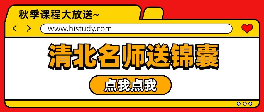 @全体厦门学生,开学第一课,全厦前10%的精英老师课程是什么样的?快来试听