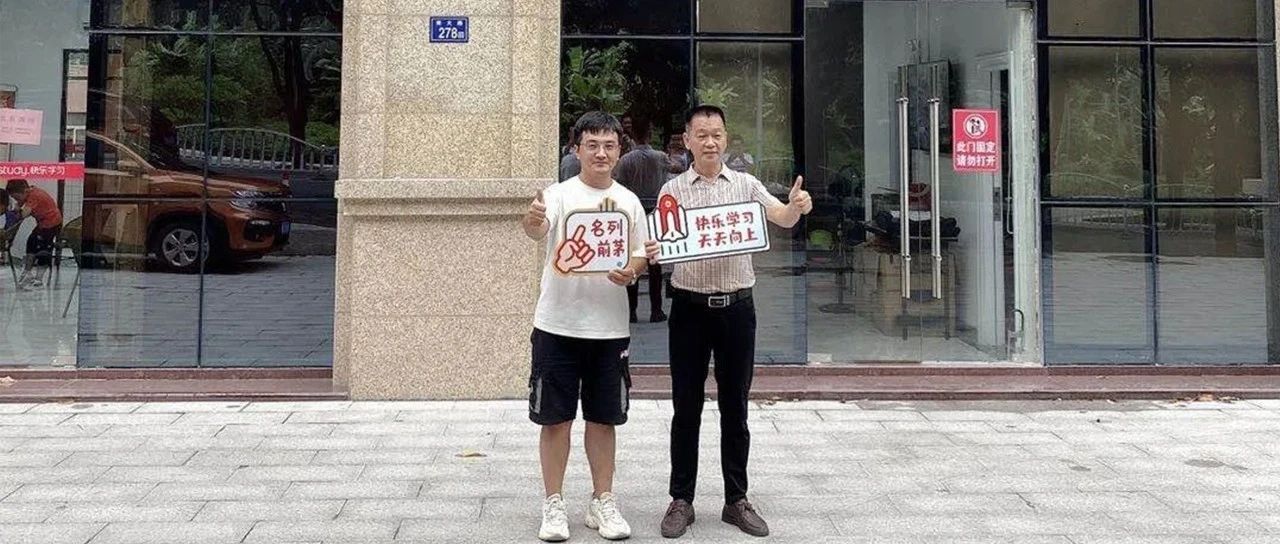 喜报 | 南安伟鑫教育品牌校再次携手快乐魔法狮,开拓泉州市场,达成战略合作!
