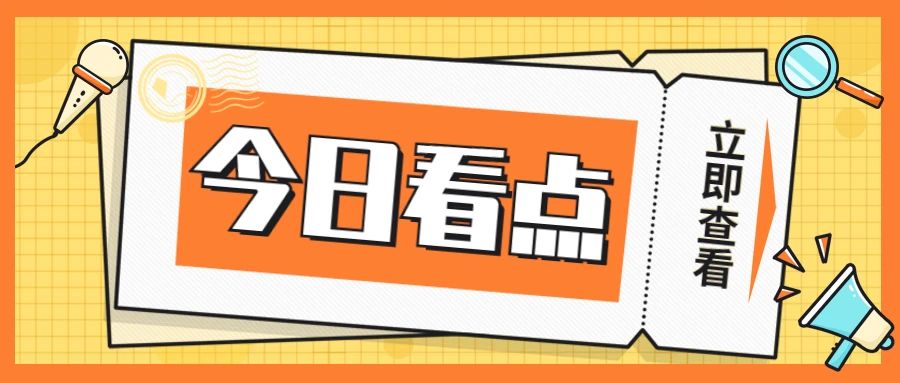 万众瞩目!属于快乐魔法狮的“年终奖”来了