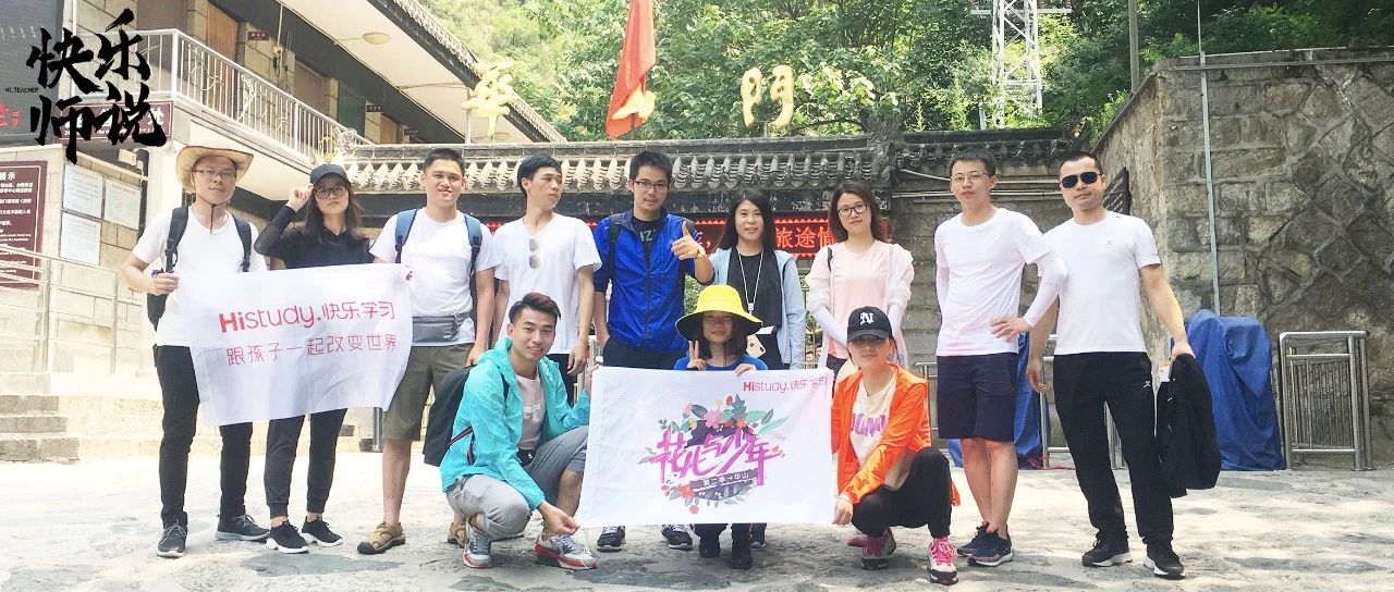 快乐师说丨无所谓前浪还是后浪,他只做教育大海里那朵执着的浪花