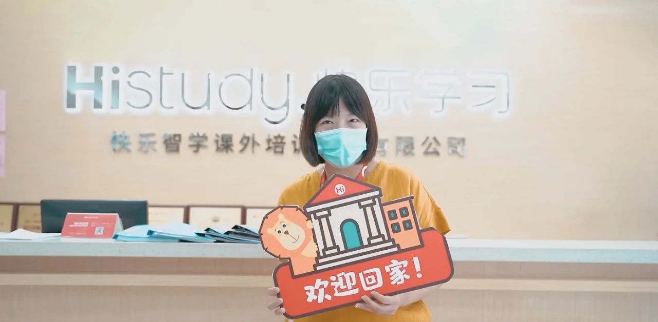 我们复课啦 | 返校第一课,终于等到你!