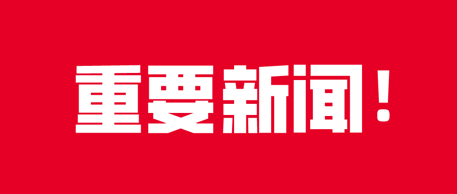 重磅!快乐学习南山校区成为厦门首家高三线下复课教培机构