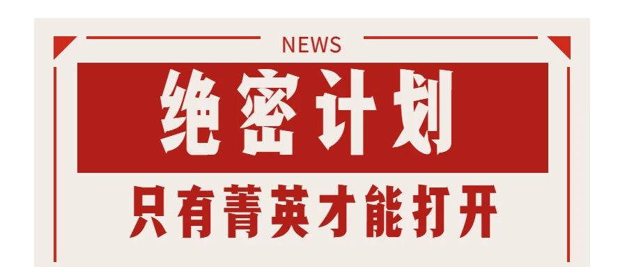 春季硬核课堂,来一场菁英之间的角逐吧!